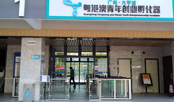 LD-S706 Fastlane Speed Gate – Canton & Hongkong & Macau Youth Entrepreneurship Incubator